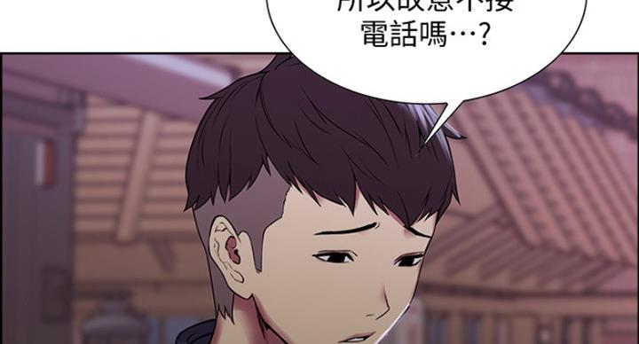 《诚征室友》第29话 第7页