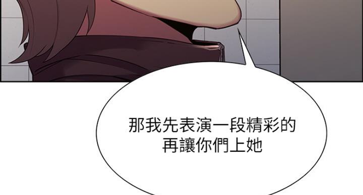 《诚征室友》第29话 第82页