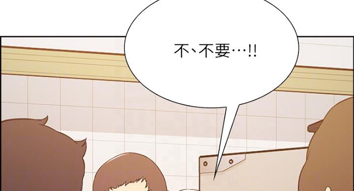 《诚征室友》第29话 第86页