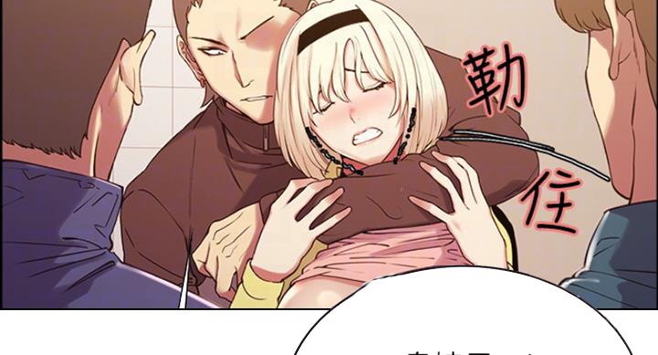 《诚征室友》第29话 第87页