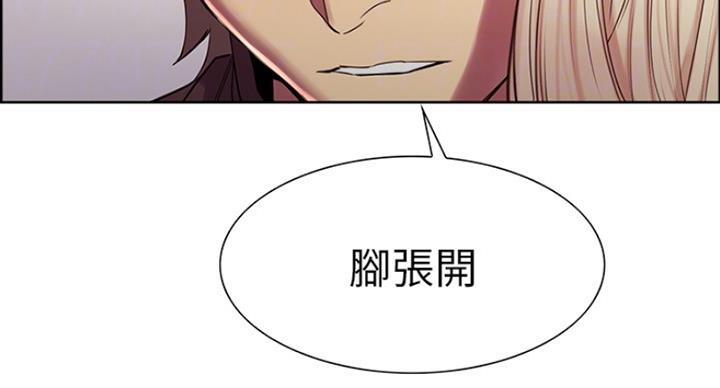 《诚征室友》第29话 第90页