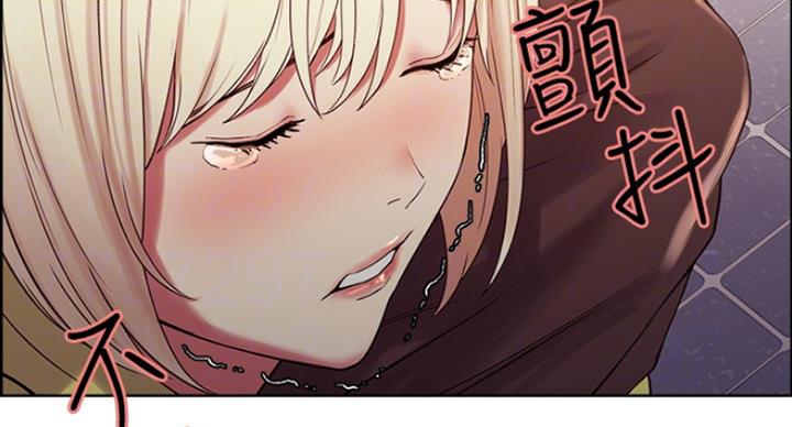 《诚征室友》第29话 第92页