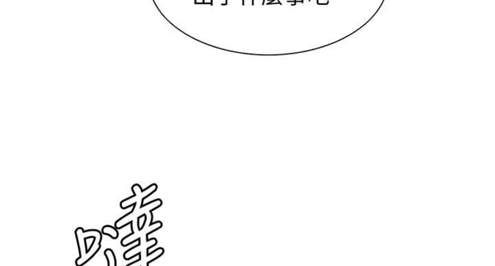 《诚征室友》第29话 第9页