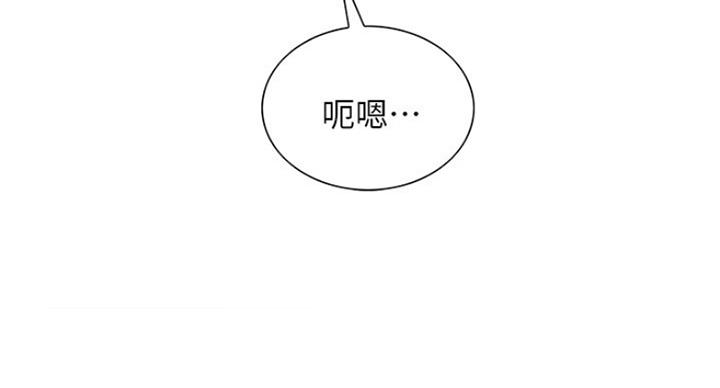 《诚征室友》第27话 第100页
