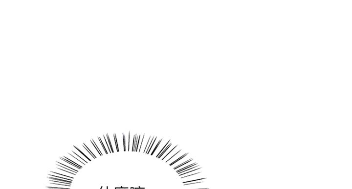 《诚征室友》第27话 第11页