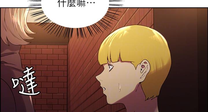 《诚征室友》第27话 第12页