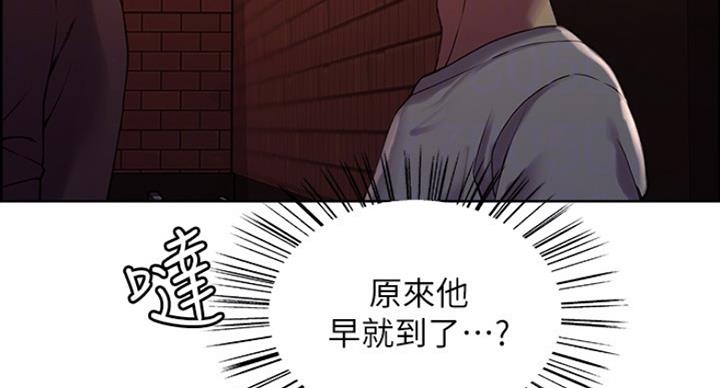《诚征室友》第27话 第13页