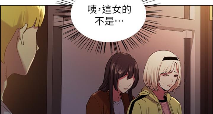 《诚征室友》第27话 第15页
