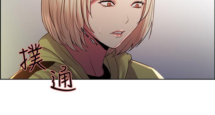 《诚征室友》第27话 第18页