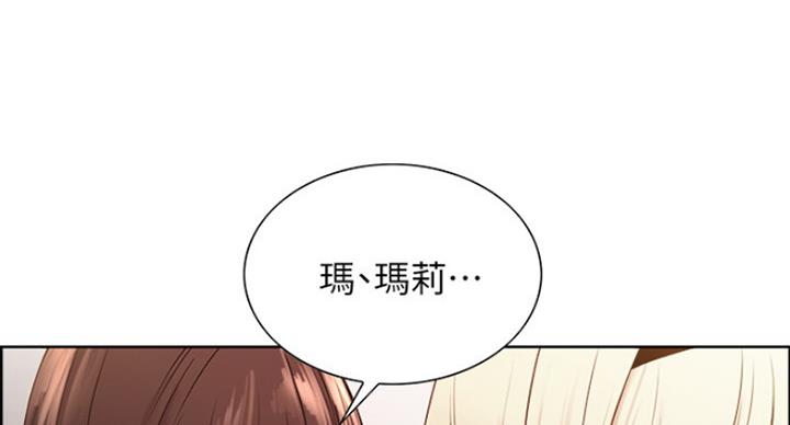 《诚征室友》第27话 第19页