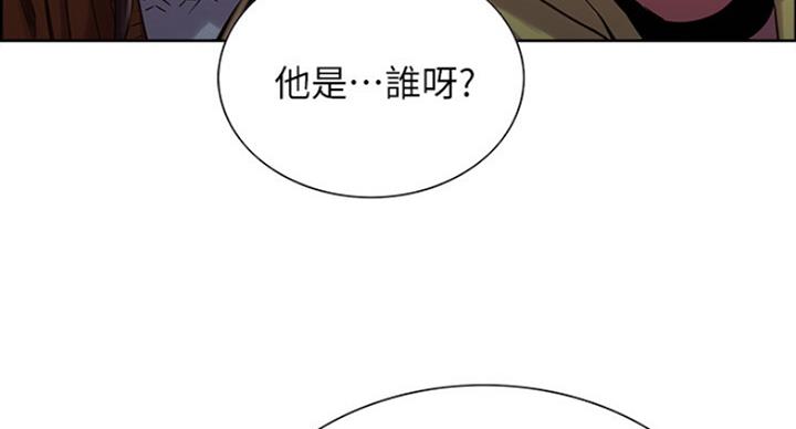 《诚征室友》第27话 第21页