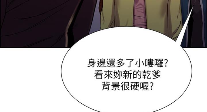 《诚征室友》第27话 第24页