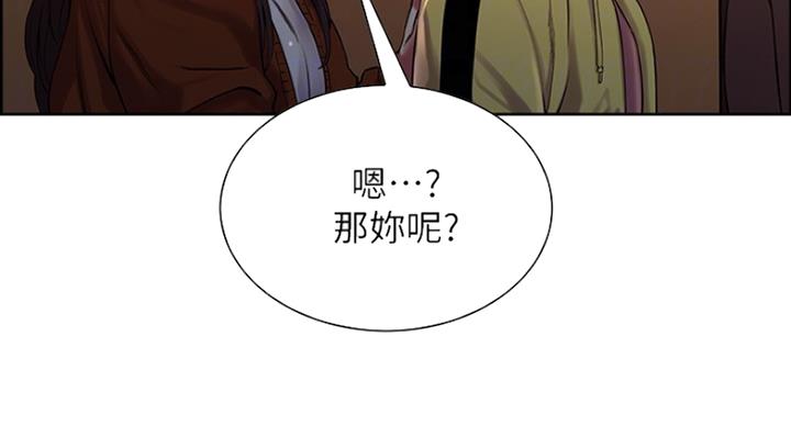 《诚征室友》第27话 第27页