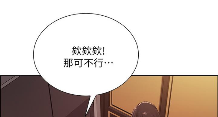 《诚征室友》第27话 第35页