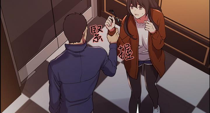 《诚征室友》第27话 第36页