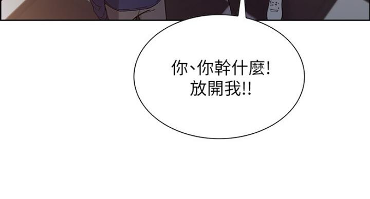 《诚征室友》第27话 第37页