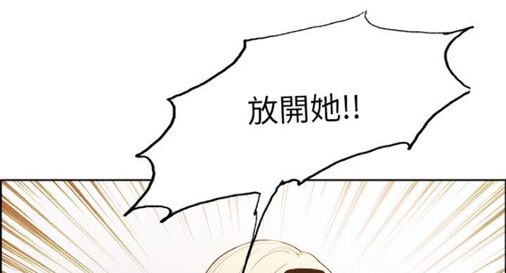 《诚征室友》第27话 第38页