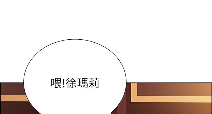 《诚征室友》第27话 第43页