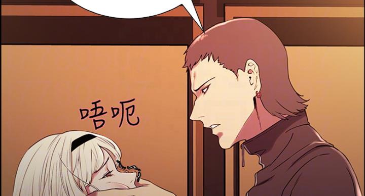 《诚征室友》第27话 第44页