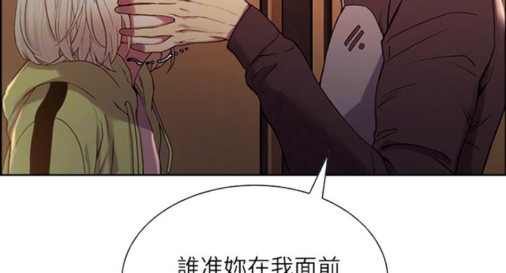 《诚征室友》第27话 第45页