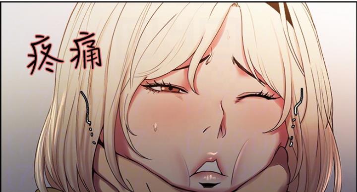 《诚征室友》第27话 第47页