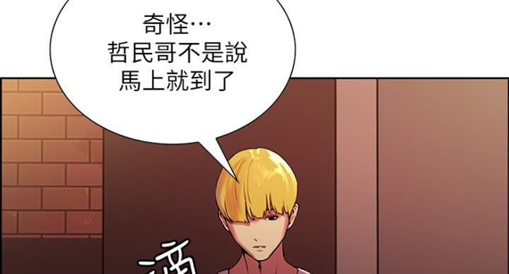 《诚征室友》第27话 第4页