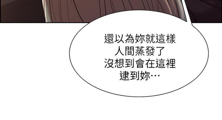 《诚征室友》第27话 第51页