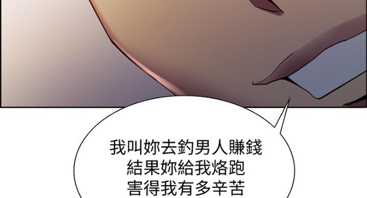 《诚征室友》第27话 第53页