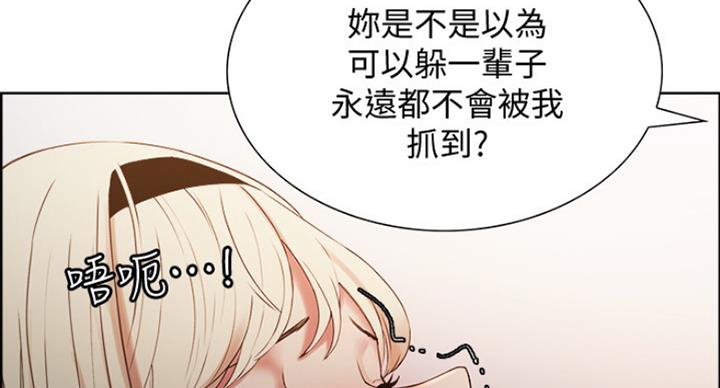 《诚征室友》第27话 第55页