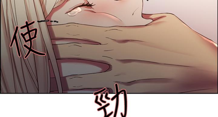 《诚征室友》第27话 第56页