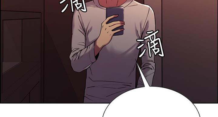 《诚征室友》第27话 第5页
