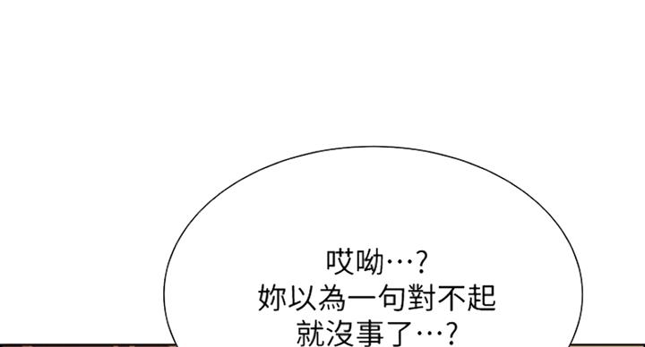 《诚征室友》第27话 第60页