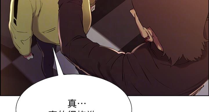 《诚征室友》第27话 第62页