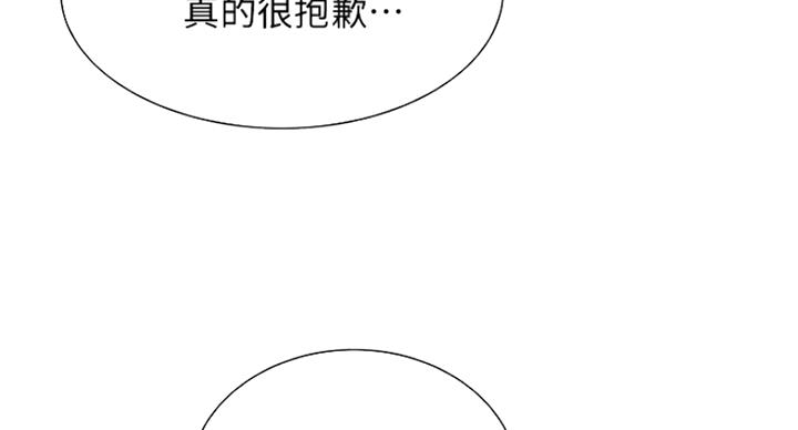 《诚征室友》第27话 第63页