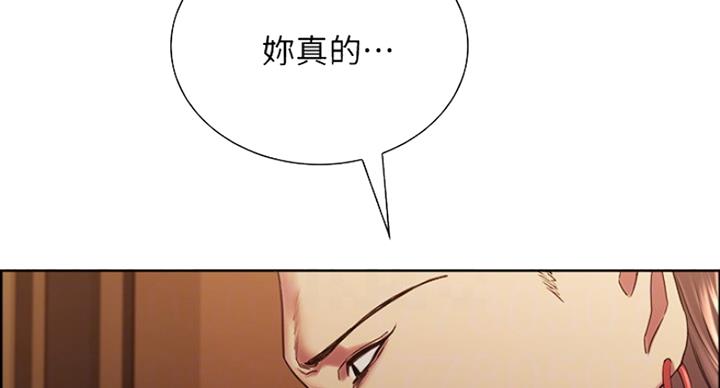 《诚征室友》第27话 第64页