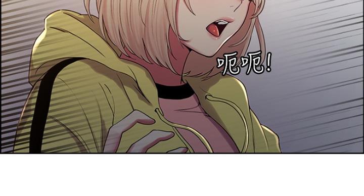 《诚征室友》第27话 第68页