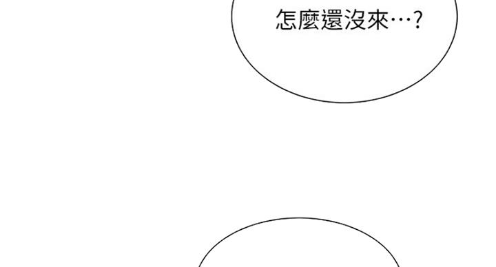 《诚征室友》第27话 第6页