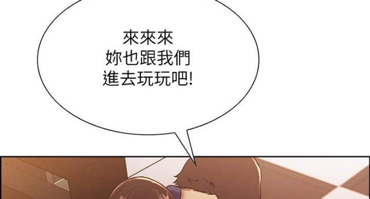 《诚征室友》第27话 第73页