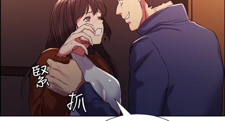 《诚征室友》第27话 第77页