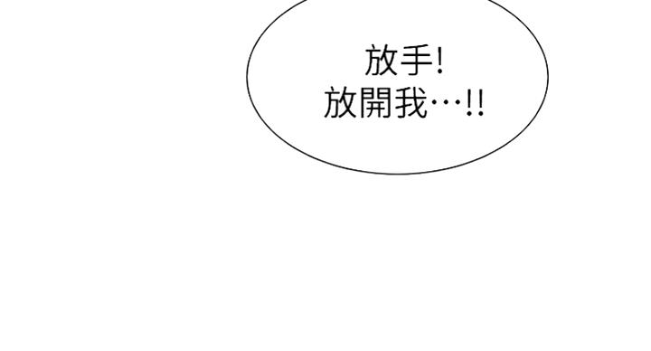 《诚征室友》第27话 第78页