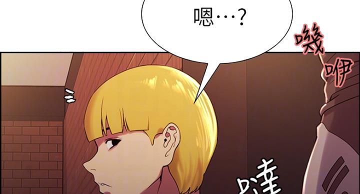 《诚征室友》第27话 第7页