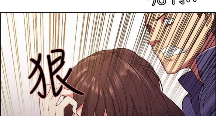 《诚征室友》第27话 第81页