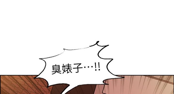 《诚征室友》第27话 第83页