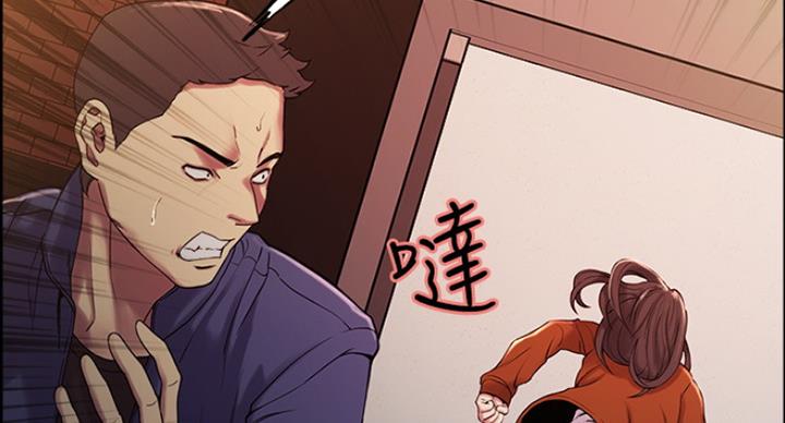 《诚征室友》第27话 第84页