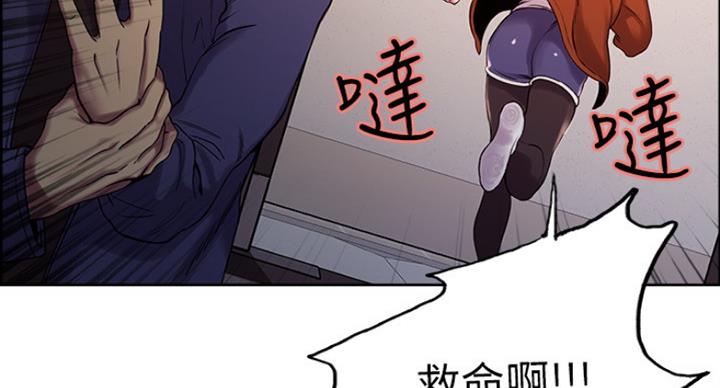 《诚征室友》第27话 第85页