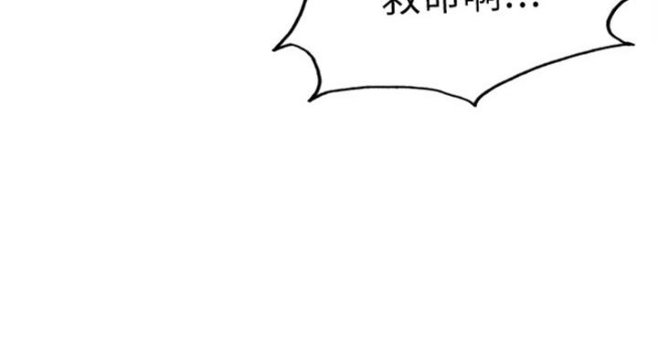 《诚征室友》第27话 第86页