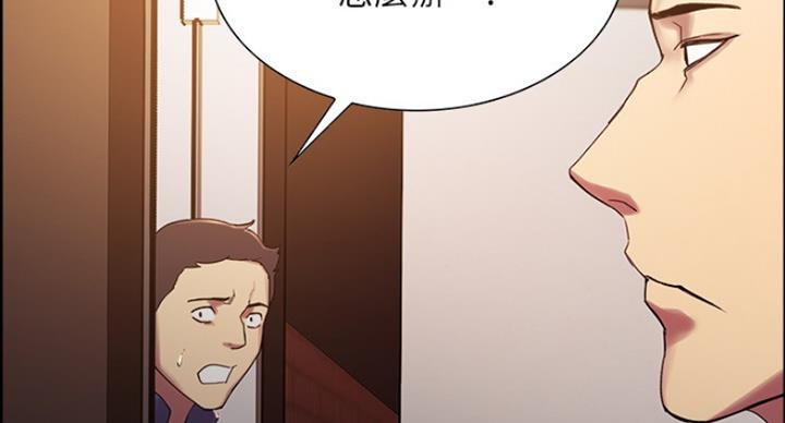 《诚征室友》第27话 第90页
