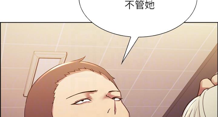 《诚征室友》第27话 第93页