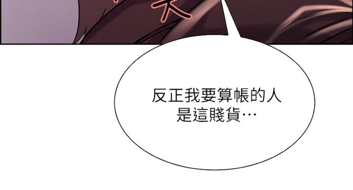 《诚征室友》第27话 第97页