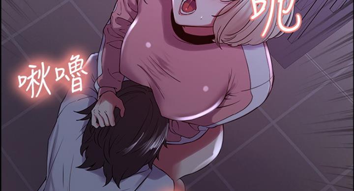《诚征室友》第26话 第12页